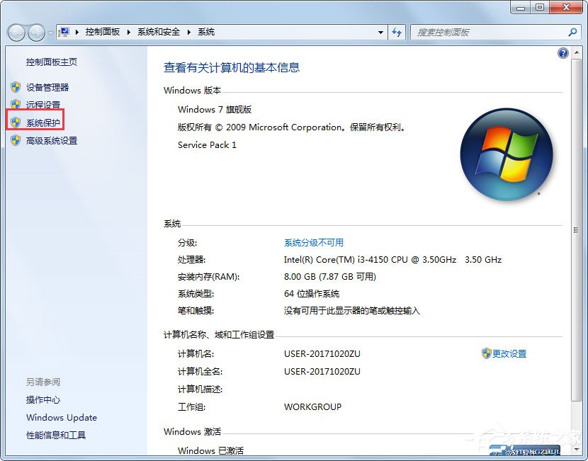 Win7 C盤怎么清理？Win7 C盤清理方法
