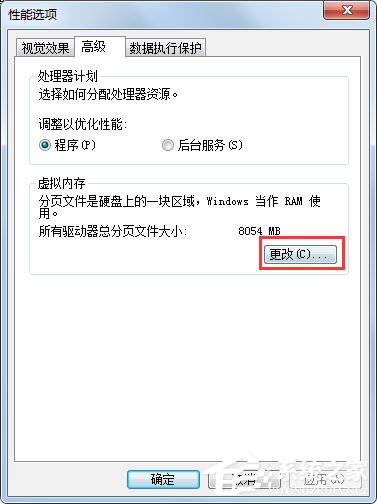 Win7 C盤怎么清理？Win7 C盤清理方法