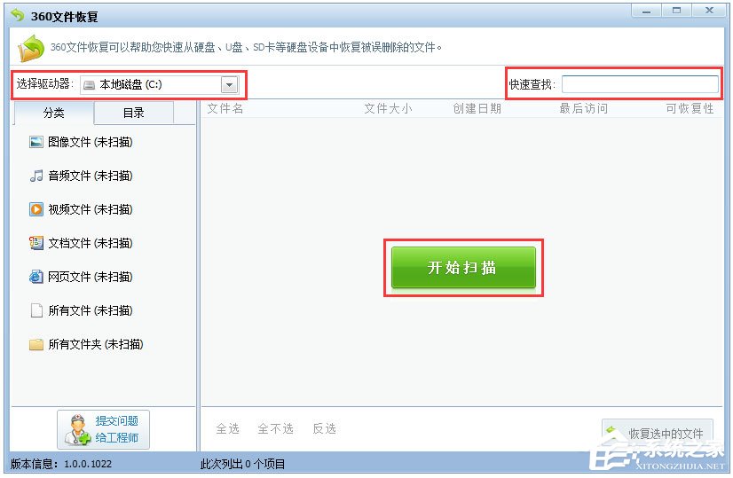 Win7回收站清空了怎么恢復？Win7找回回收站清空的文件的方法