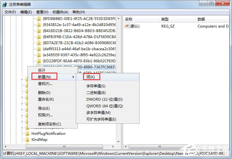 Win7回收站清空了怎么恢復？Win7找回回收站清空的文件的方法