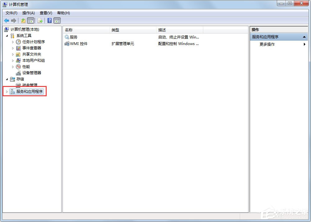 Win7系統如何快速搜索服務？