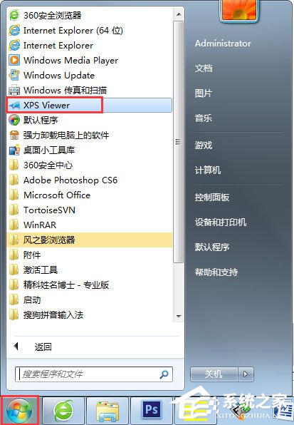 Win7 XPS Viewer是什么？Win7 XPS Viewer如何使用？