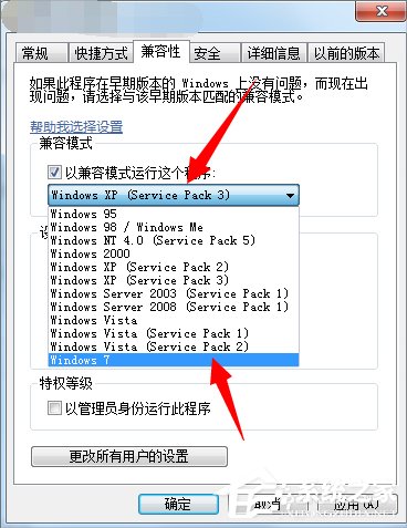 Win7配色方案變成Basic怎么辦？