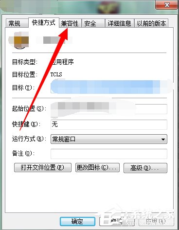 Win7配色方案變成Basic怎么辦？