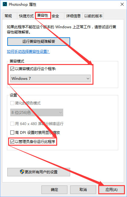 Win10運行photoshop出現配置錯誤16怎么解決？