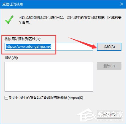 Win10瀏覽網頁提示“該站點安全證書的吊銷信息不可用”怎么辦？