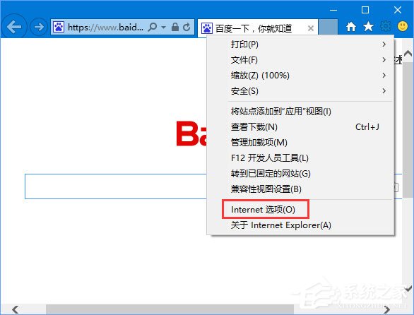Win10瀏覽網頁提示“該站點安全證書的吊銷信息不可用”怎么辦？