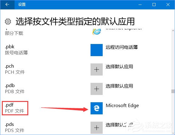 Win10如何將pdf圖片的默認查看方式設置為edge瀏覽器？
