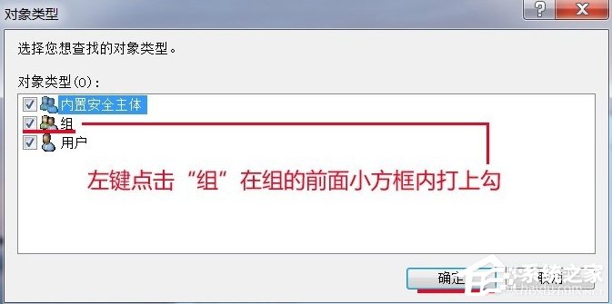 Windows7電腦時間改不了怎么辦？