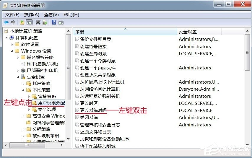 Windows7電腦時間改不了怎么辦？