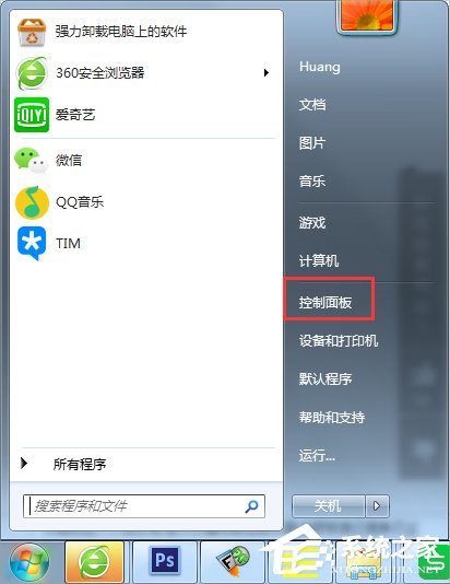 Win7系統如何顯示語言欄？