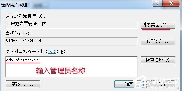 Windows7電腦時間改不了怎么辦？