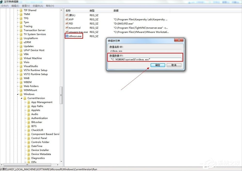Win7系統如何顯示語言欄？