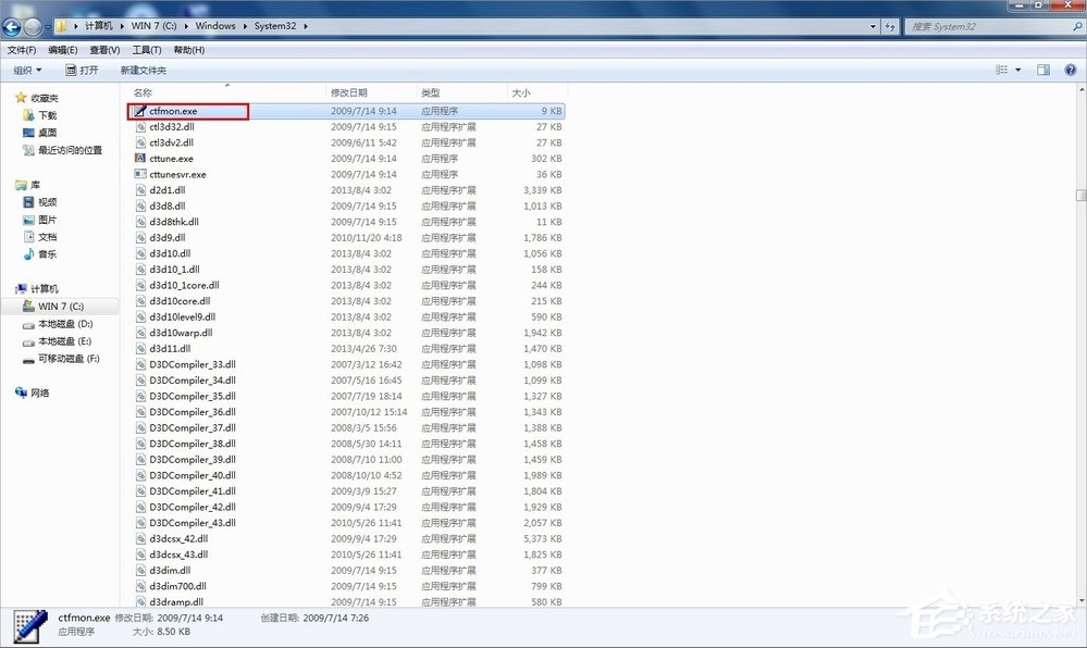 Win7系統如何顯示語言欄？
