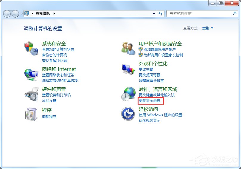 Win7系統如何顯示語言欄？