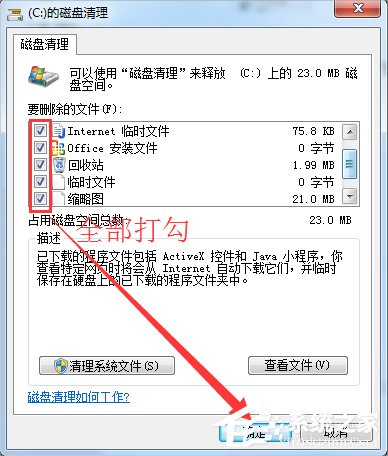 Win7電腦打開網頁速度慢怎么辦？