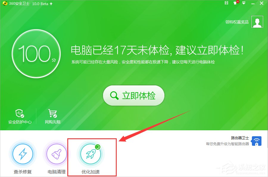 Win7電腦打開網頁速度慢怎么辦？