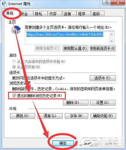 Win7電腦打開網頁速度慢怎么辦？