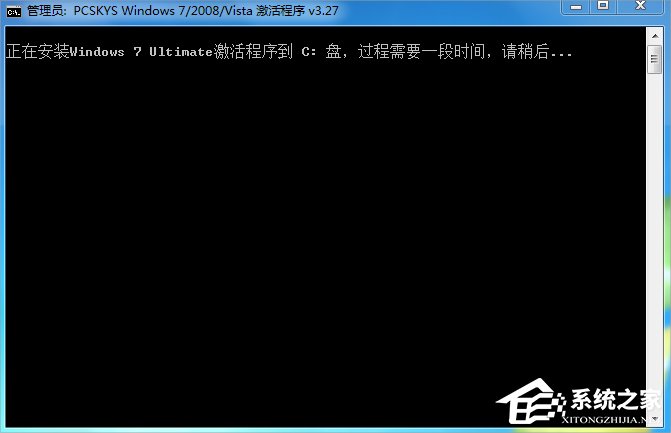 Win7旗艦版如何激活？