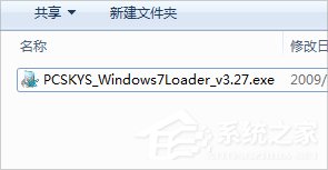 Win7旗艦版如何激活？