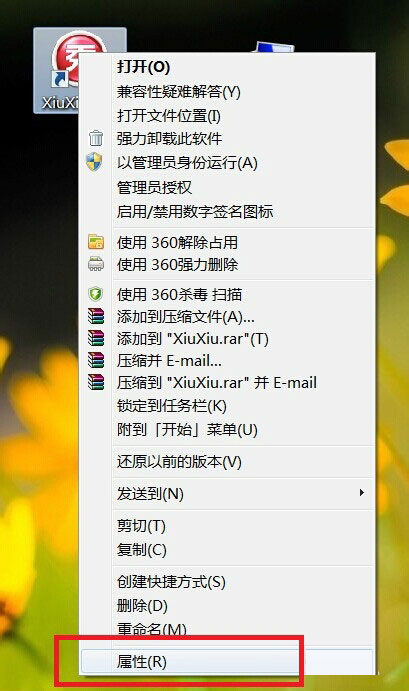 Win7如何更改軟件圖標？Win7更改軟件圖標的方法