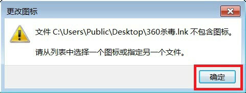 Win7如何更改軟件圖標？Win7更改軟件圖標的方法