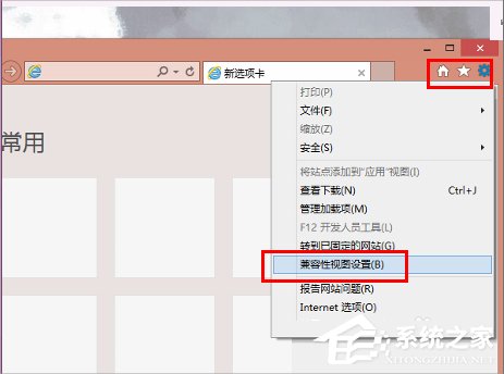 Win8系統IE11兼容模式怎么設置？