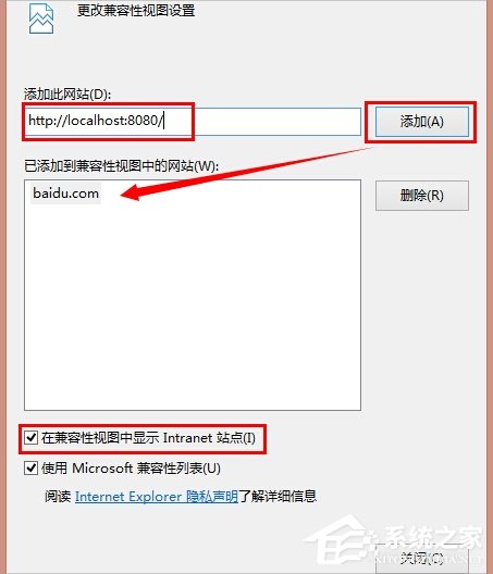 Win8系統IE11兼容模式怎么設置？