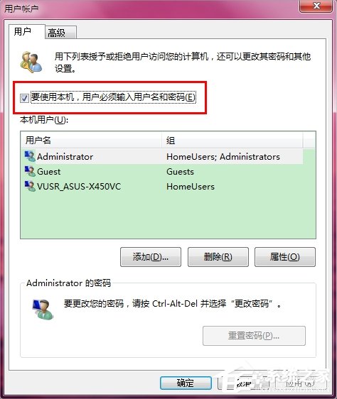 Win7系統怎么設置開機自動登陸？