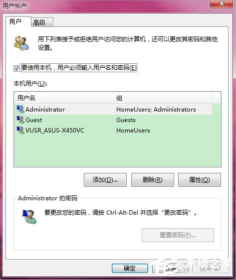 Win7系統怎么設置開機自動登陸？