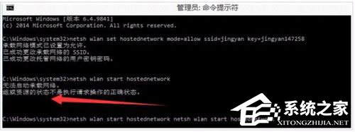 Win10設置WiFi熱點提示“無法啟動承載網絡”怎么辦？