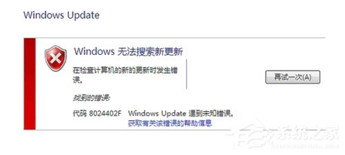 Win7系統Windows Update更新失敗怎么辦？