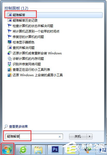 Win7系統Windows Update更新失敗怎么辦？