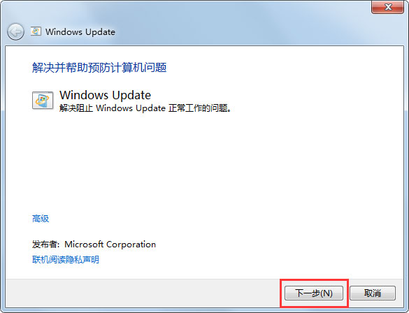 Win7系統Windows Update更新失敗怎么辦？