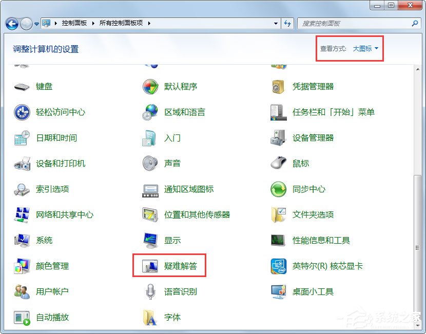Win7系統Windows Update更新失敗怎么辦？