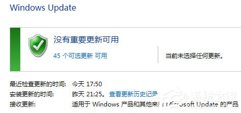 Win7系統Windows Update更新失敗怎么辦？