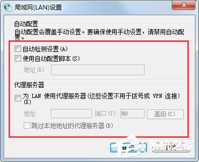 Win7系統Windows Update更新失敗怎么辦？