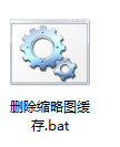 Win7系統如何刪除Thumbs.db？