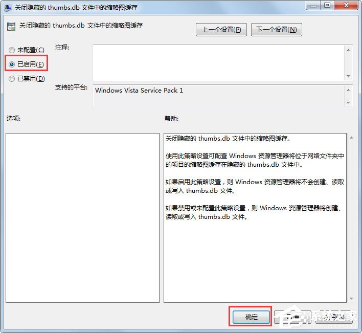Win7系統如何刪除Thumbs.db？
