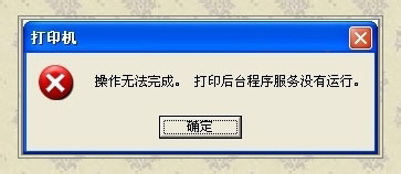 WinXP系統如何開啟Printspooler服務？
