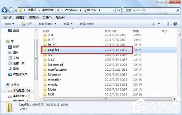 Win7寬帶連接提示錯誤711怎么解決？