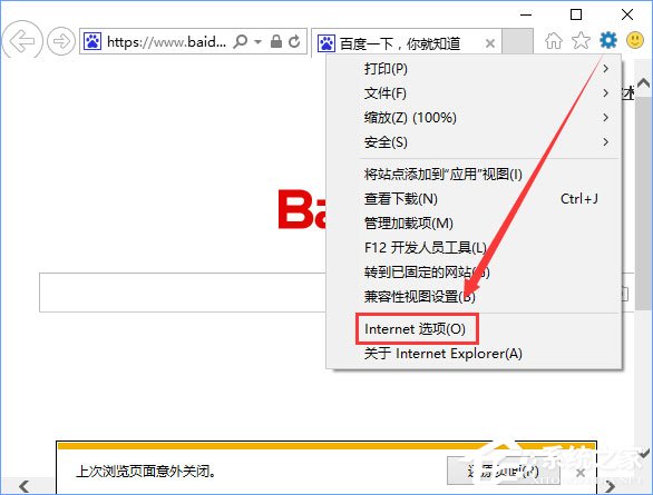 Win10 edge瀏覽器老是自動訪問127.0.0.1如何解決？