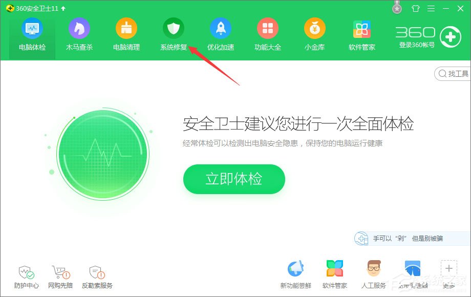 Win10玩絕地求生出現“bad_module_info已停止工作”提示怎么辦？