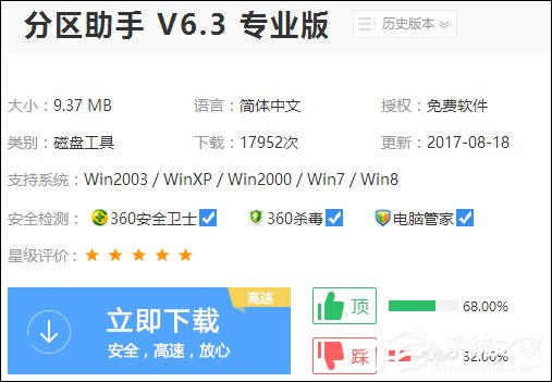 Win7系統C盤空間不足如何擴大空間？