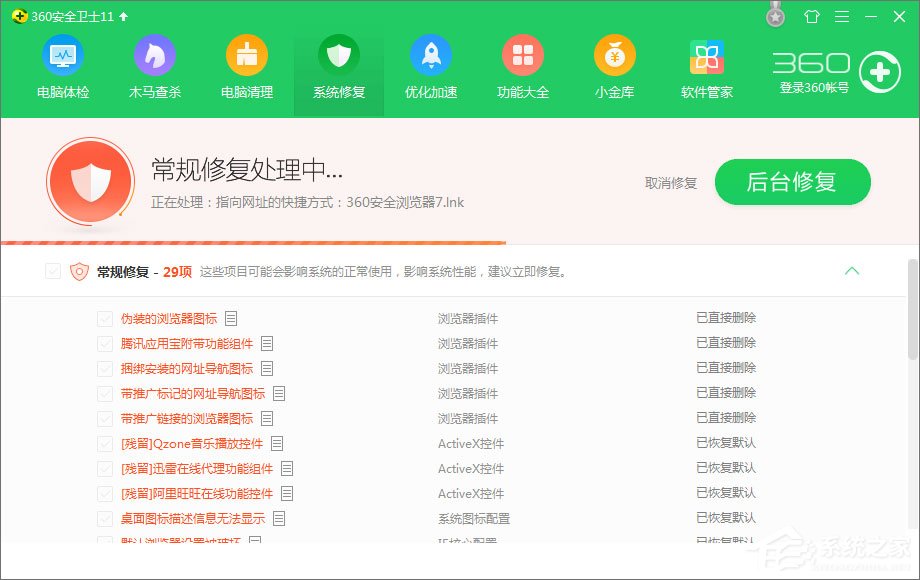 Win10玩絕地求生出現“bad_module_info已停止工作”提示怎么辦？