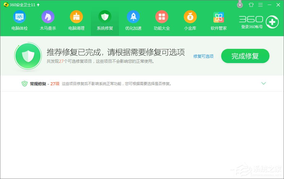 Win10玩絕地求生出現“bad_module_info已停止工作”提示怎么辦？
