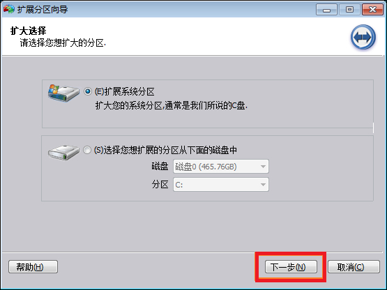 Win7系統C盤空間不足如何擴大空間？