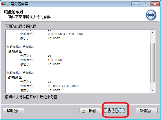 Win7系統C盤空間不足如何擴大空間？