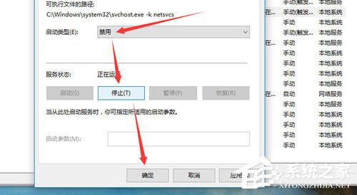 Win10自動更新怎么關閉？