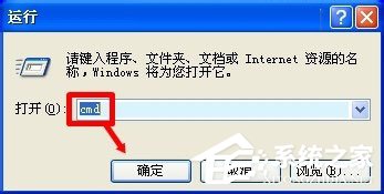 WinXP系統下Windows文件保護怎么關閉？